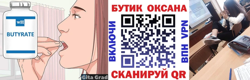 мега зеркало  Камбарка  БУТИРАТ буратино 