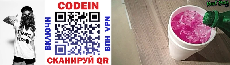 Кодеин напиток Lean (лин)  Камбарка 