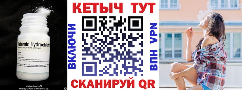 что такое   Камбарка  Кетамин ketamine 