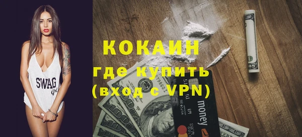 COCAINE Армянск