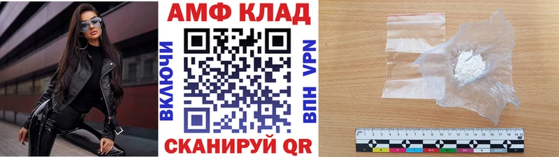 МЕТАМФЕТАМИН пудра Камбарка